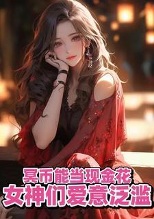 冥币真的有用吗