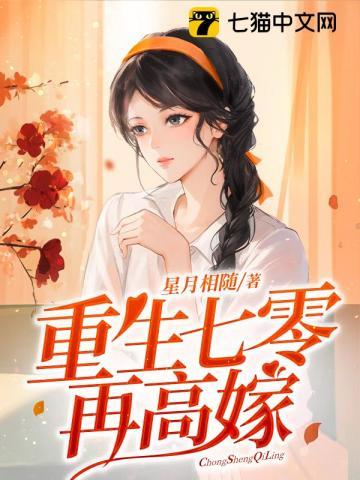 重生七零