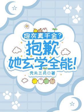 炮灰真千金重生了免费