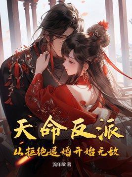 返回玄幻我!天命大反派首页