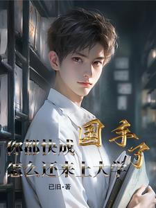 我是中医传承人视频