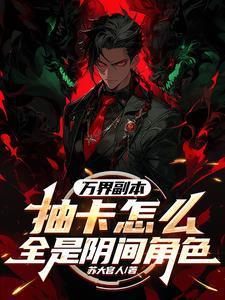 万界任务