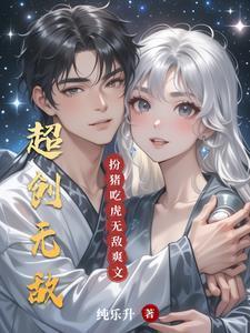超级无敌