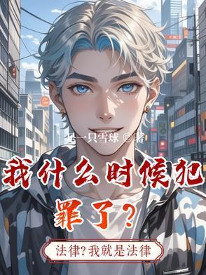 什么时候犯罪成立