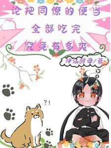 鬼灭互换身体