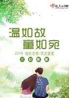 温如故是什么意思