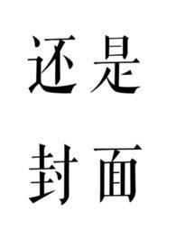 雪色如何但问取庭前柳