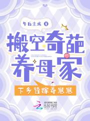 假千金下乡了
