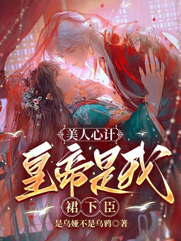 朕的贵妃胆小又怕事百度
