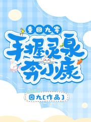 重回九零 小