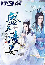 盛气凌妻 苏柒小
