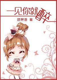 你一笑我就醉了两次是什么歌