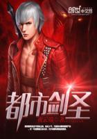 纯情高手在都市