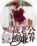 总裁老公教训