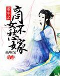 重生之商女天下