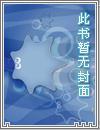 美女王牌保镖悟解最新章节目录