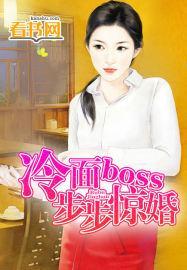 步步惊心冷情庄主手下留情