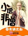 小僧含义