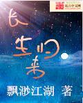神帝重生归来