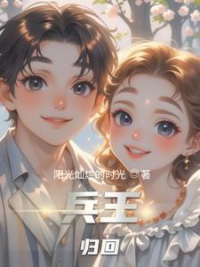 兵王回归的都市