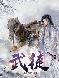 武徒视频