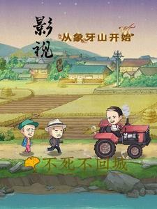 影视