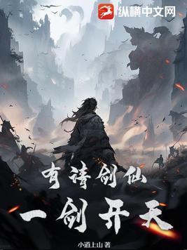 全民签到剑仙职业