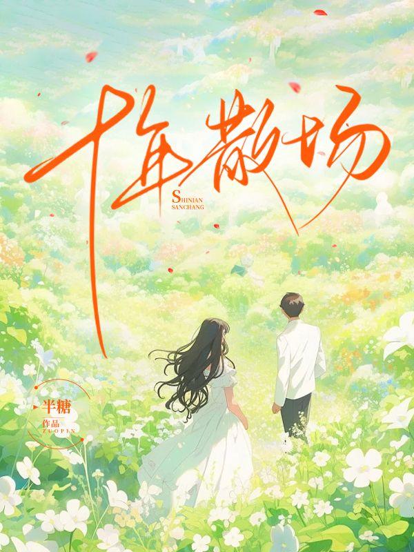 顾昀夏莹