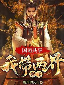 三国开局带许褚