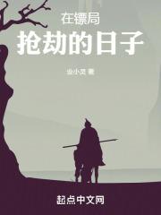 在镖局工作的人叫什么