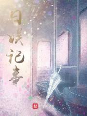 日娱书单