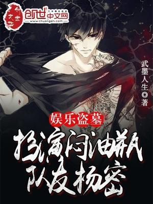 队友杨密 第1章