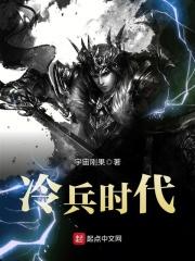 冷兵时代 宇宙刚果