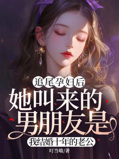傅锦年雪儿免费阅读无弹窗