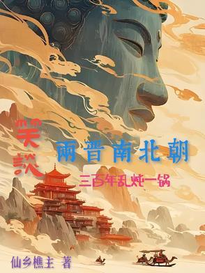 荒唐且美好