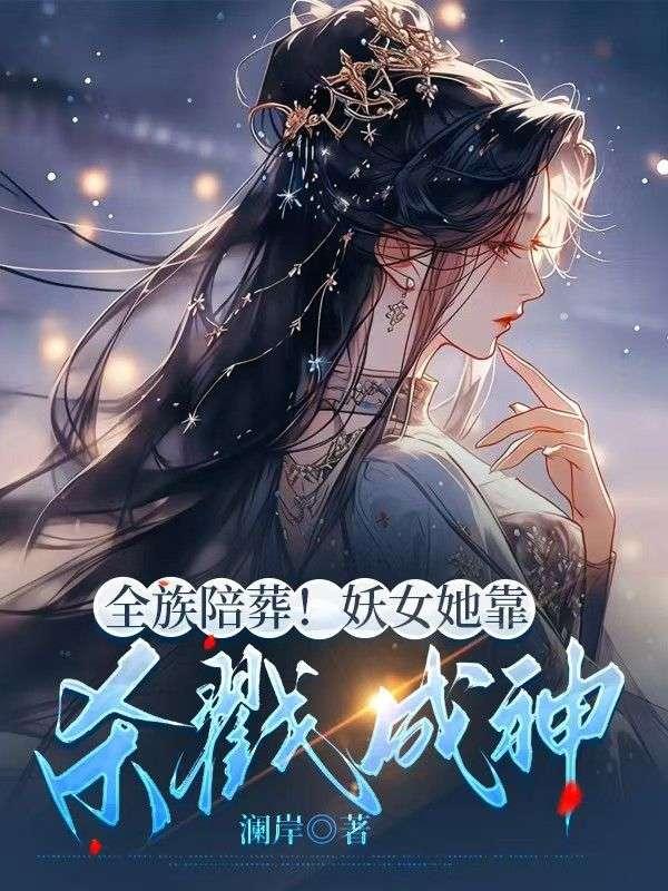 女主角顾思思