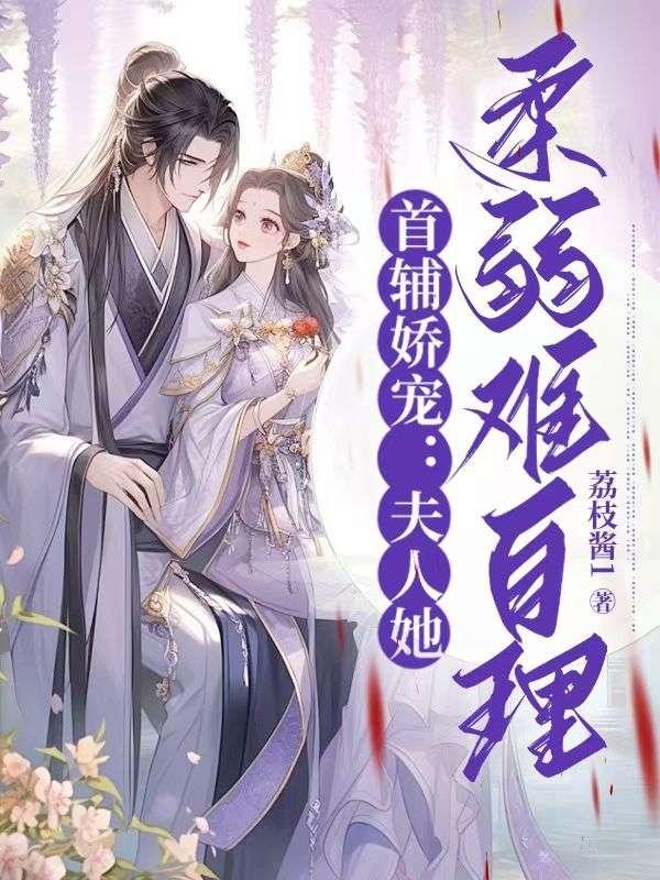 女主叫苏茉的名字