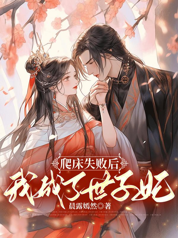 苏闵婕裴祈