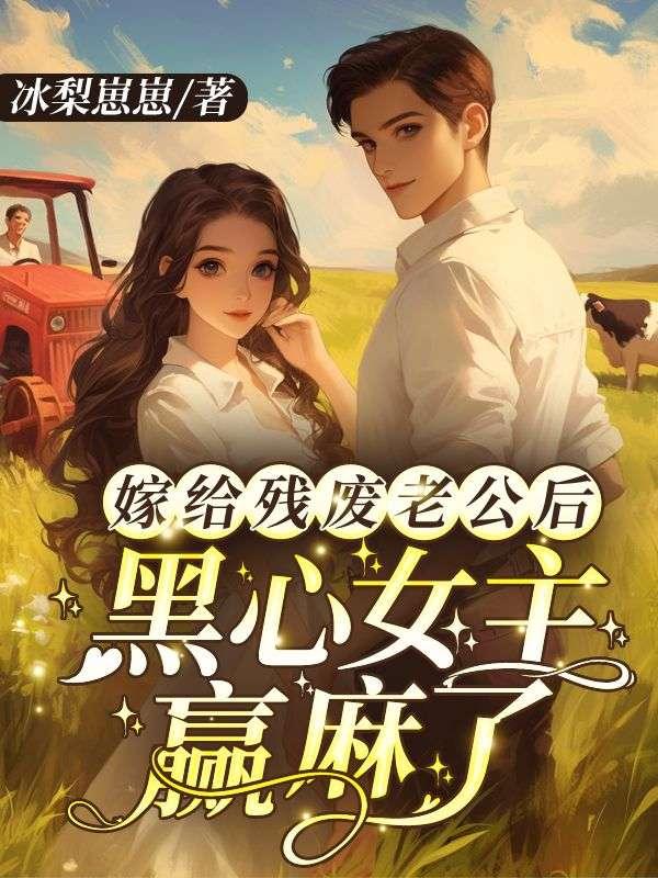 凌槐绿裴观臣最后死了没