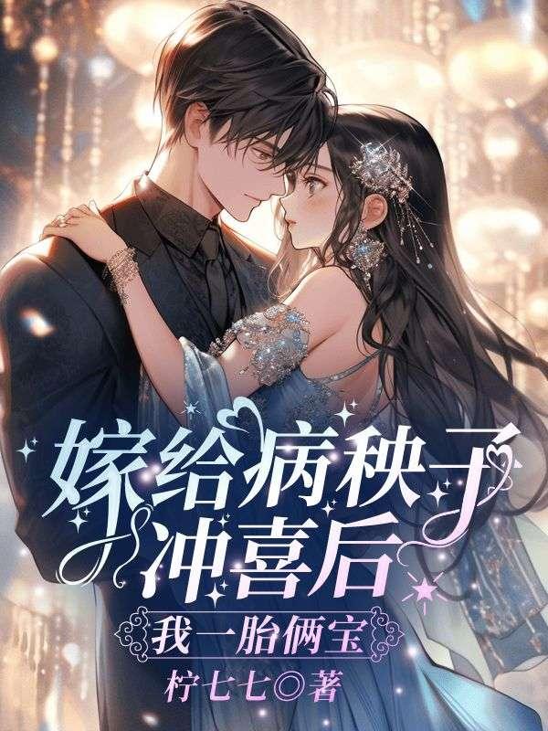宋明伊陆慎行大结局