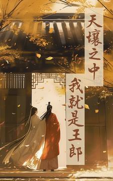 东晋穿越战争
