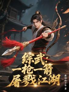 综武侠一剑