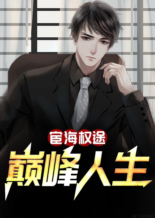 陆青云方岁宁结局