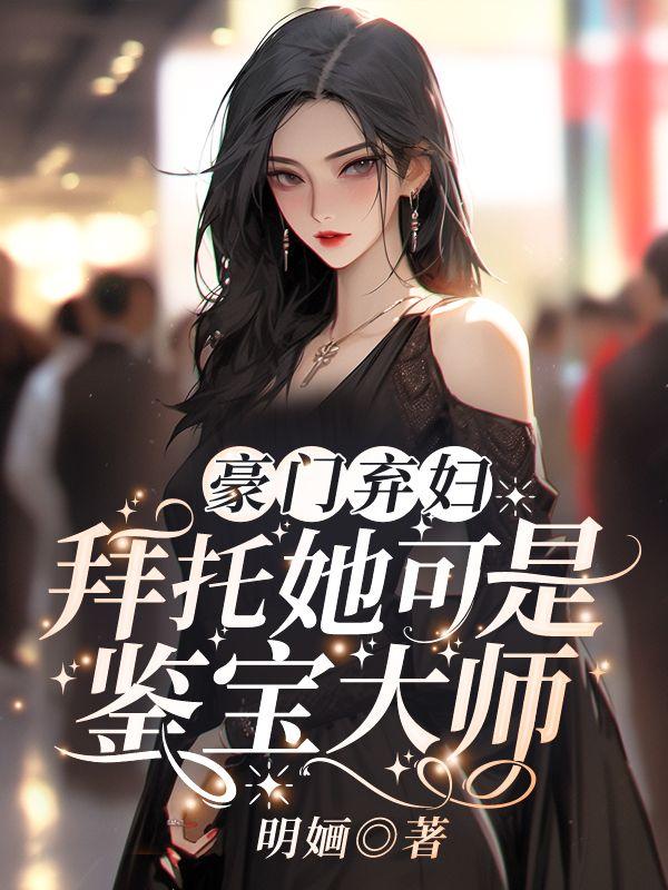 顾迟苏青绒