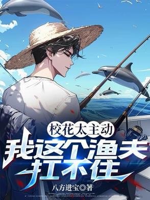 校花太主动