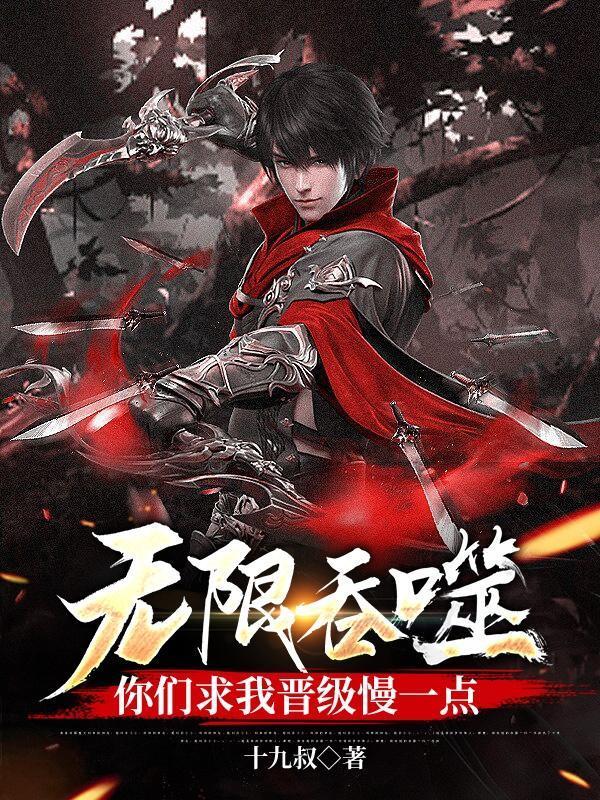 无限吞噬体