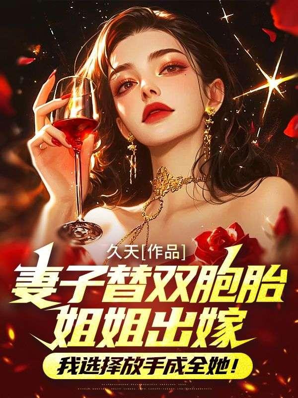 萧策是五十几集死的