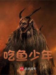 刘桃子原型