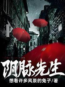 阴脉先生是什么意思