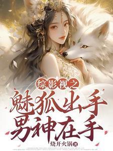 男神在手话本